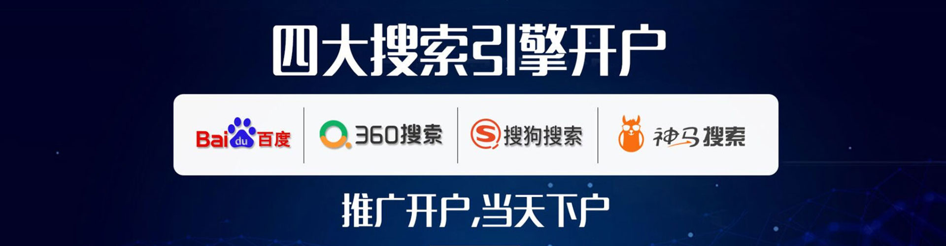 保亭竞价推广