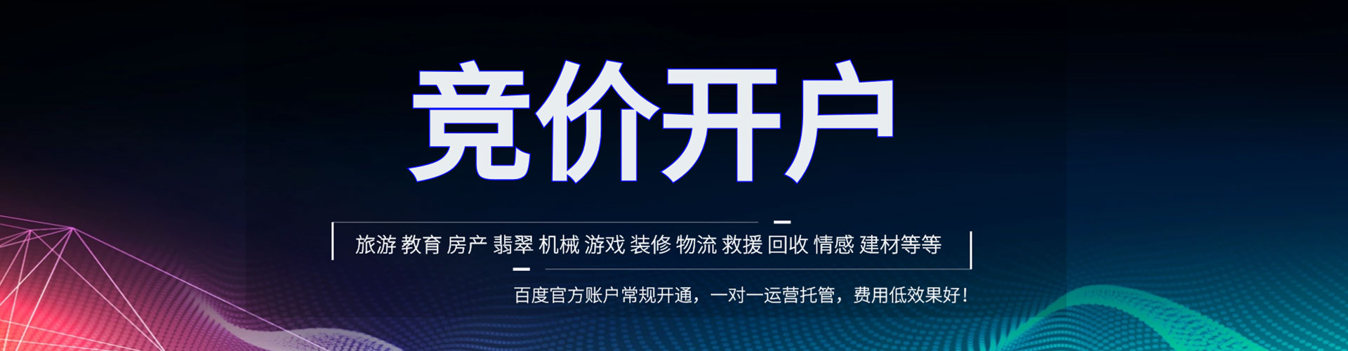 保亭sem优化